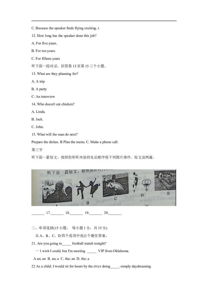 2018年河南省中考英语试卷及答案_中考真题_3.英语中考真题2015-2024年_地区卷_河南省中考英语08-22（河南省统一试卷）