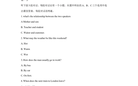 2018年河南省中考英语试卷及答案_中考真题_3.英语中考真题2015-2024年_地区卷_河南省中考英语08-22（河南省统一试卷）