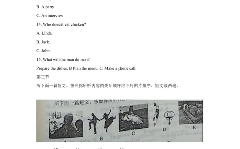 2018年河南省中考英语试卷及答案_中考真题_3.英语中考真题2015-2024年_地区卷_河南省中考英语08-22（河南省统一试卷）