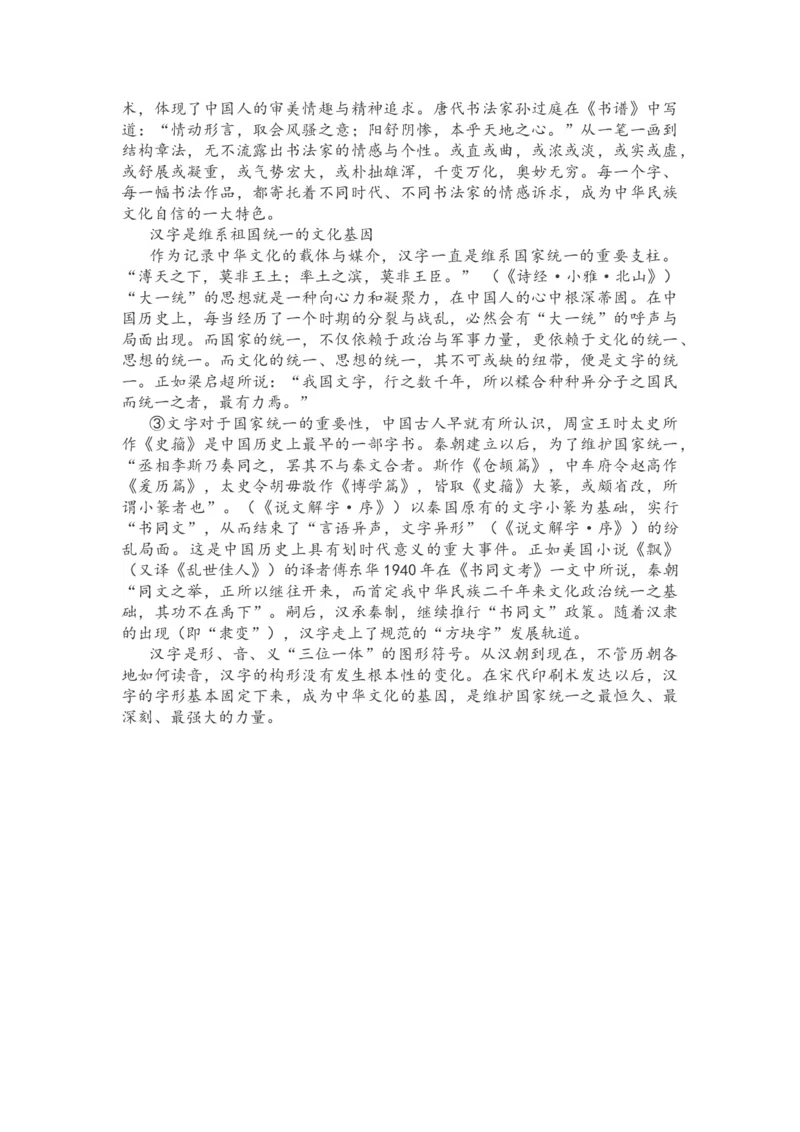 优秀素材day1_2026万唯系列预习复习_2025版《万唯初中预习视频课》789年级上册多版本_2025版万唯新初一预习视频课语文人教版_视频_第1天_作文素材_作文素材（DAY1）