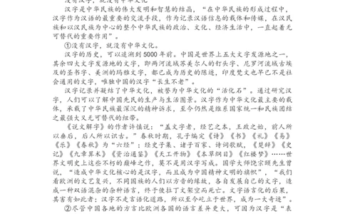 优秀素材day1_2026万唯系列预习复习_2025版《万唯初中预习视频课》789年级上册多版本_2025版万唯新初一预习视频课语文人教版_视频_第1天_作文素材_作文素材（DAY1）