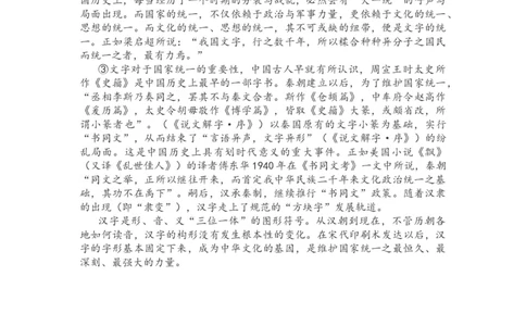 优秀素材day1_2026万唯系列预习复习_2025版《万唯初中预习视频课》789年级上册多版本_2025版万唯新初一预习视频课语文人教版_视频_第1天_作文素材_作文素材（DAY1）