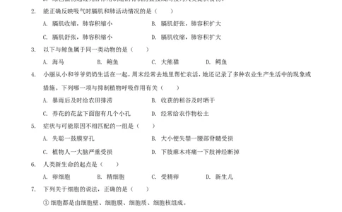 2019年湖南省娄底市中考生物试题及答案解析_中考真题_8.生物中考真题2015-2024年_地区卷_湖南省_湖南娄底生物18-22