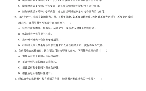 2019年湖南省娄底市中考生物试题及答案解析_中考真题_8.生物中考真题2015-2024年_地区卷_湖南省_湖南娄底生物18-22