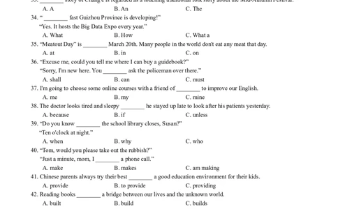 2018年贵阳中考英语真题及答案_中考真题_3.英语中考真题2015-2024年_2018年全国中考YINGYU209份