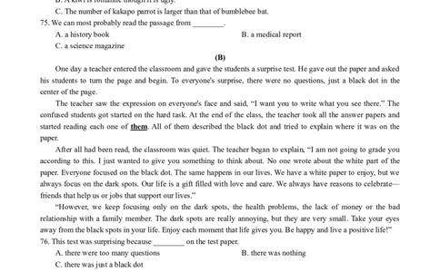 2018年贵阳中考英语真题及答案_中考真题_3.英语中考真题2015-2024年_2018年全国中考YINGYU209份