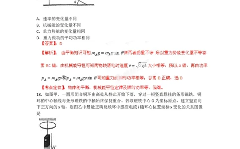 2012年高考物理试卷（福建）（解析卷）_1.高考2025全国各省真题+答案_01.2008-2024全国高考真题（按省份分类）_24.福建_2012-2024&middot;（福建）物理高考真题