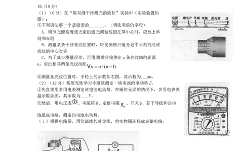 2012年高考物理试卷（福建）（解析卷）_1.高考2025全国各省真题+答案_01.2008-2024全国高考真题（按省份分类）_24.福建_2012-2024&middot;（福建）物理高考真题