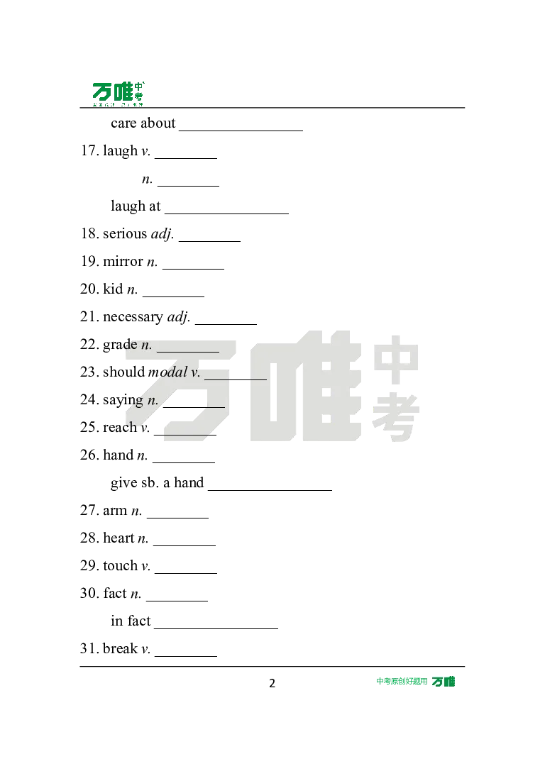 英译汉U3_2026万唯系列预习复习_2025版《万唯初中预习视频课》789年级上册多版本_2025版万唯初二预习视频课英语人教版上册_视频_Day7_朗读音频、英汉互译Word版_扫码听音频U3