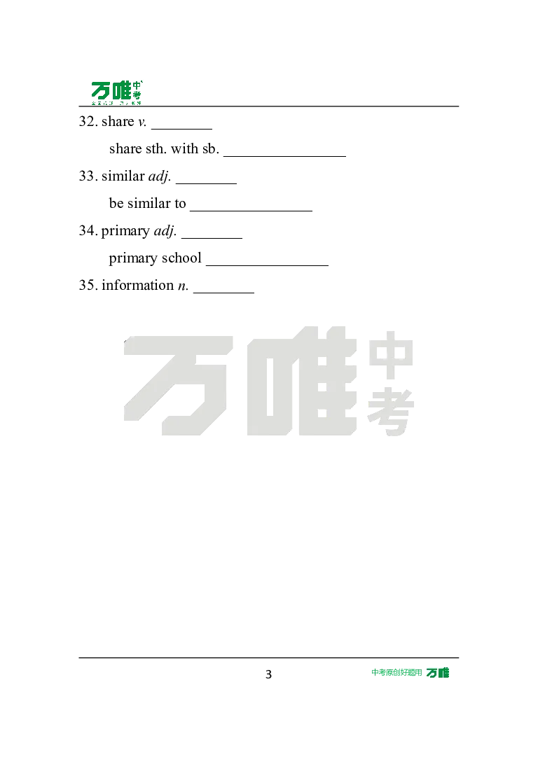 英译汉U3_2026万唯系列预习复习_2025版《万唯初中预习视频课》789年级上册多版本_2025版万唯初二预习视频课英语人教版上册_视频_Day7_朗读音频、英汉互译Word版_扫码听音频U3