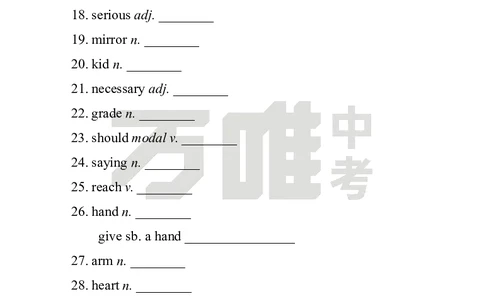 英译汉U3_2026万唯系列预习复习_2025版《万唯初中预习视频课》789年级上册多版本_2025版万唯初二预习视频课英语人教版上册_视频_Day7_朗读音频、英汉互译Word版_扫码听音频U3