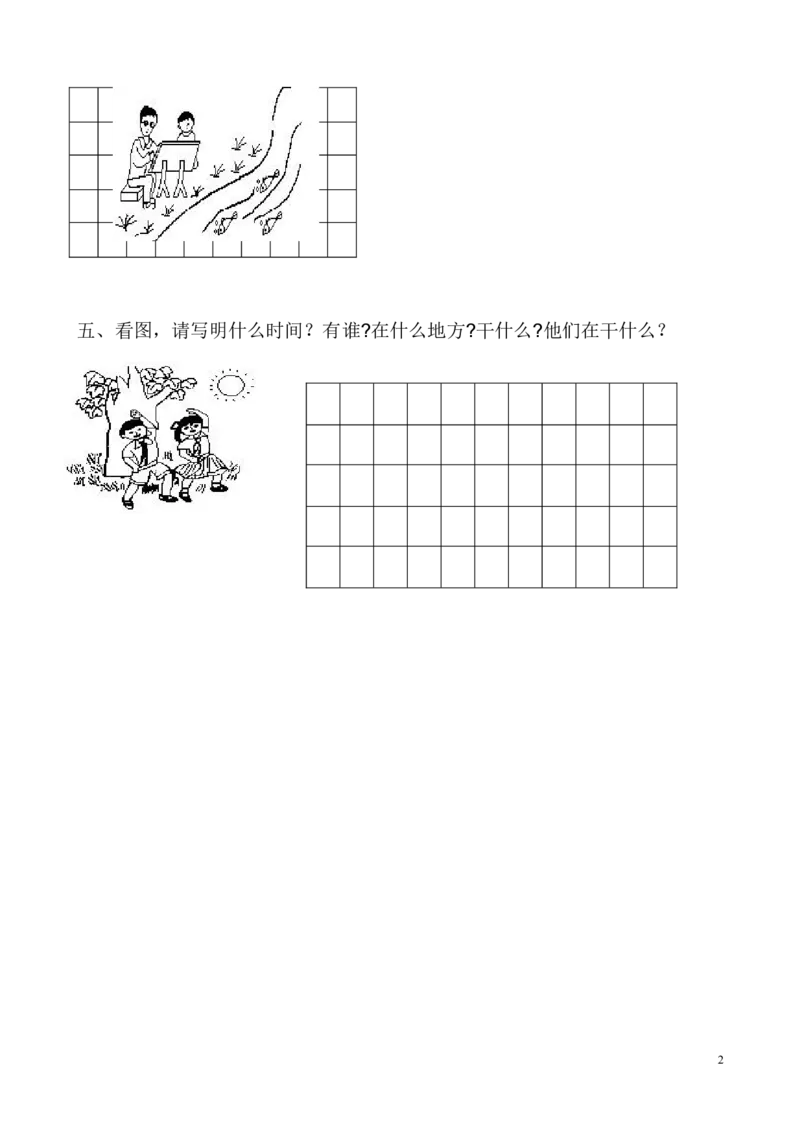 看图写话练习2（5副图）_一年级上下册资料_一年级上语数英上下册学习资料_3-6-2、小学一年级语文下册_统编、部编、人教（语文全国统一只有一个版）_6、专项练习_看图写话