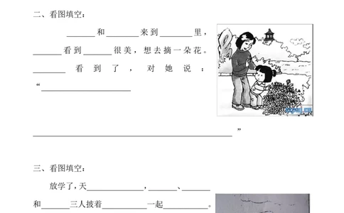 看图写话练习2（5副图）_一年级上下册资料_一年级上语数英上下册学习资料_3-6-2、小学一年级语文下册_统编、部编、人教（语文全国统一只有一个版）_6、专项练习_看图写话