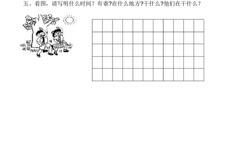 看图写话练习2（5副图）_一年级上下册资料_一年级上语数英上下册学习资料_3-6-2、小学一年级语文下册_统编、部编、人教（语文全国统一只有一个版）_6、专项练习_看图写话