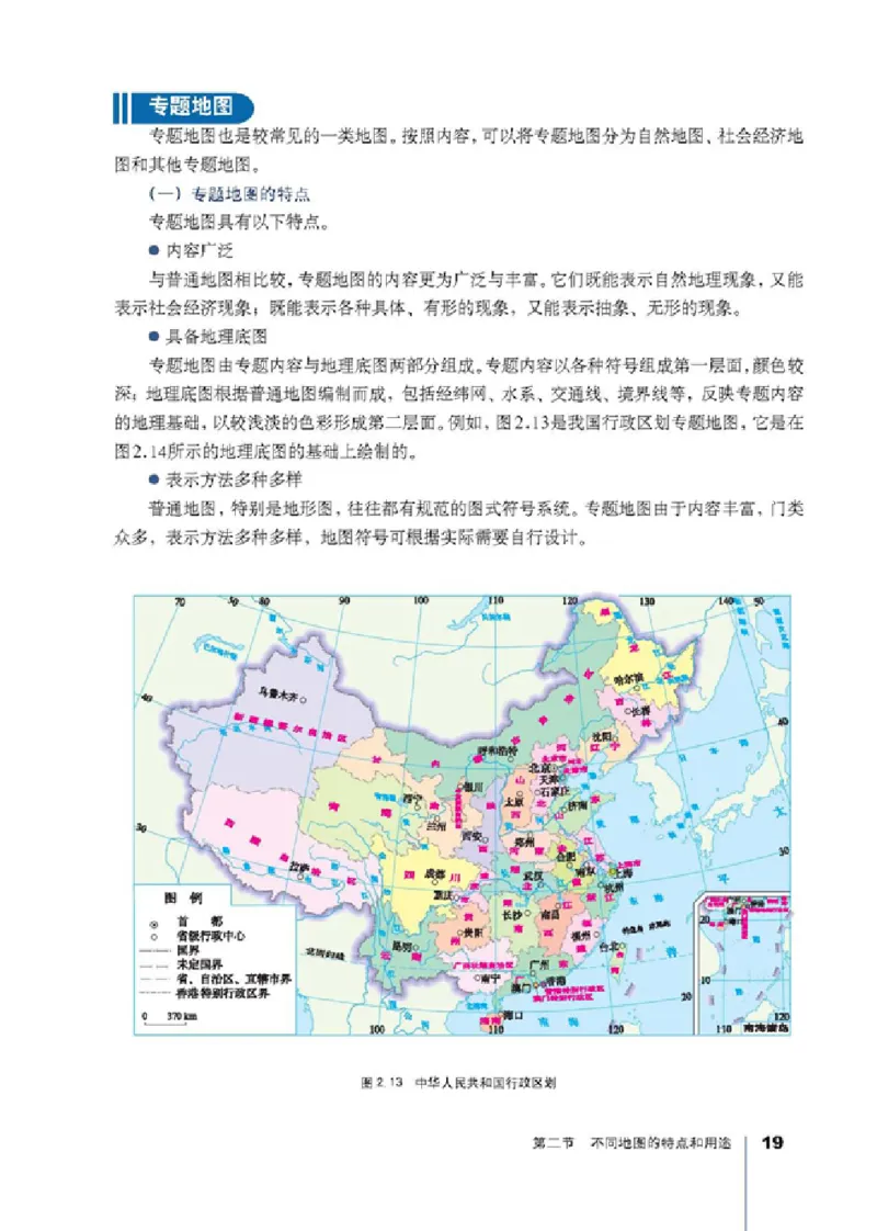 人教版高中地理选修7-地理信息技术应用_4-教培资料-26年最新资料-同步更新_初中高中教资_03科三专项（进去保存报考的学科即可）_02科三专项（笔记真题思维导图教学设计版本二）