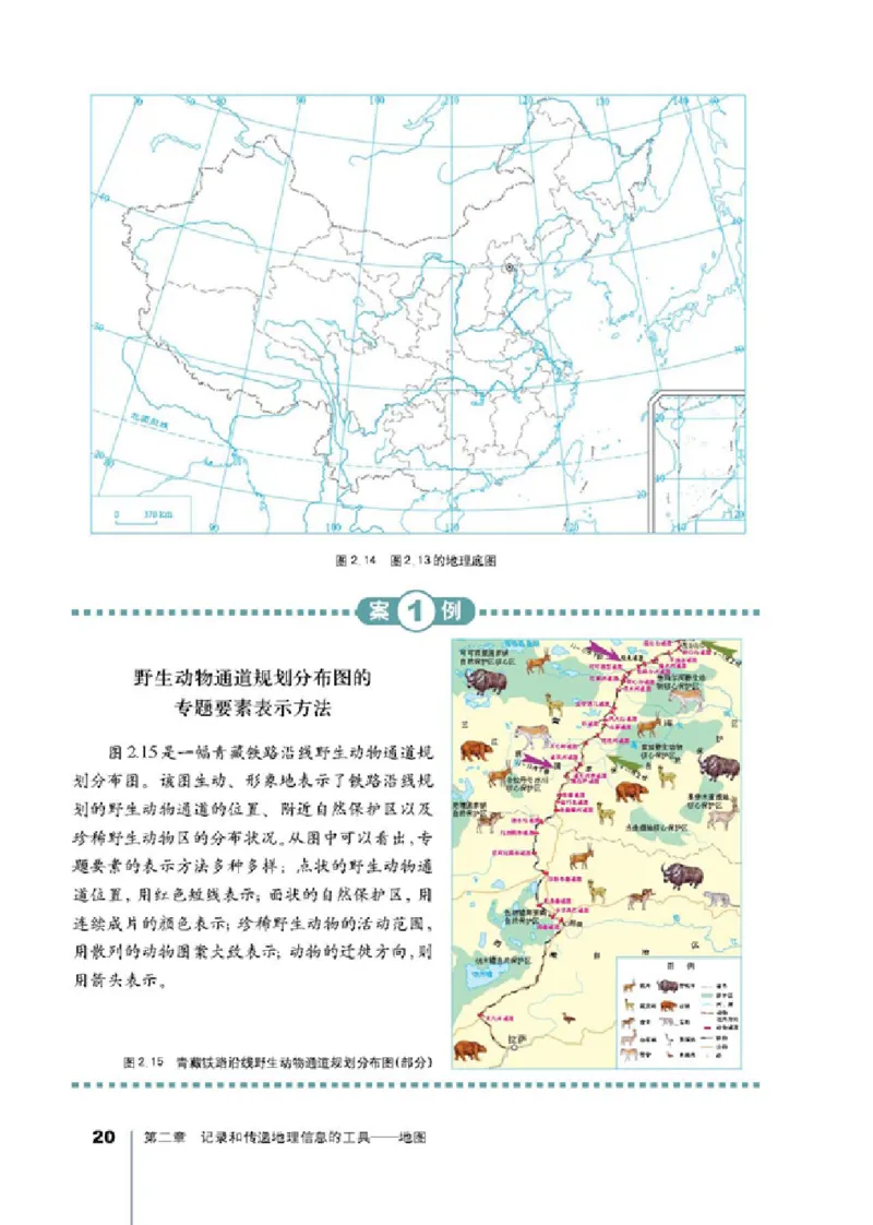 人教版高中地理选修7-地理信息技术应用_4-教培资料-26年最新资料-同步更新_初中高中教资_03科三专项（进去保存报考的学科即可）_02科三专项（笔记真题思维导图教学设计版本二）