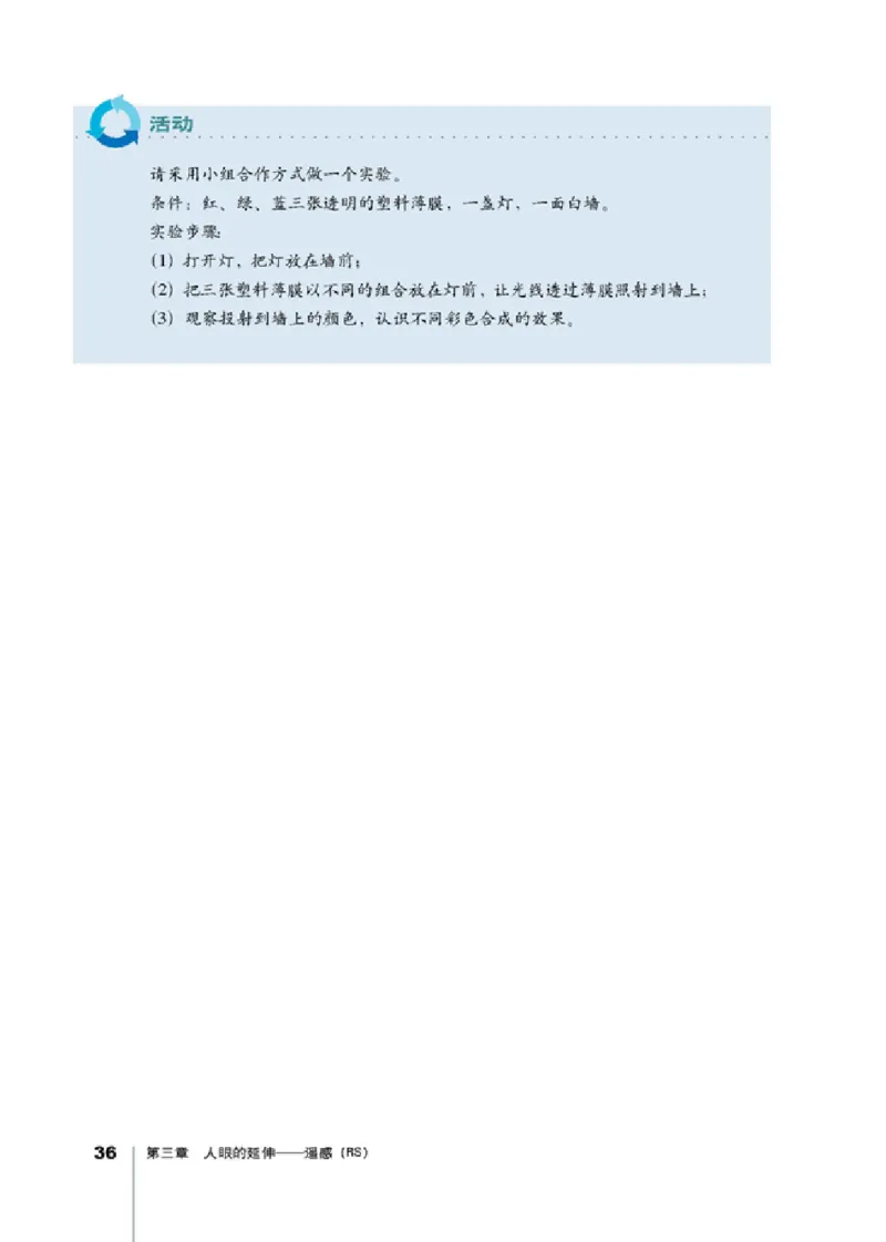 人教版高中地理选修7-地理信息技术应用_4-教培资料-26年最新资料-同步更新_初中高中教资_03科三专项（进去保存报考的学科即可）_02科三专项（笔记真题思维导图教学设计版本二）