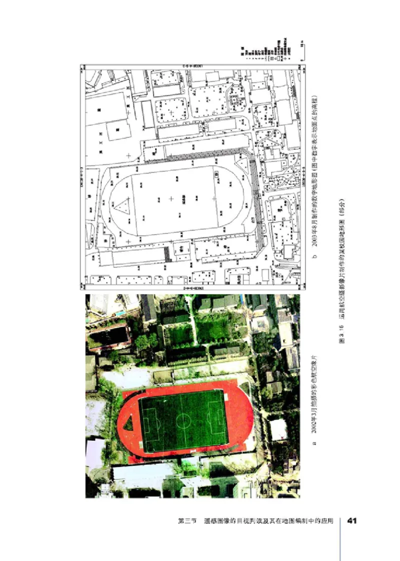 人教版高中地理选修7-地理信息技术应用_4-教培资料-26年最新资料-同步更新_初中高中教资_03科三专项（进去保存报考的学科即可）_02科三专项（笔记真题思维导图教学设计版本二）