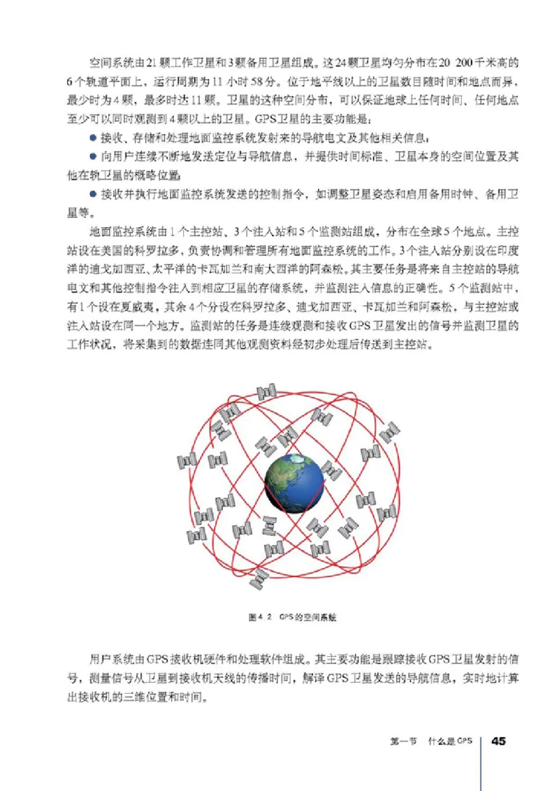 人教版高中地理选修7-地理信息技术应用_4-教培资料-26年最新资料-同步更新_初中高中教资_03科三专项（进去保存报考的学科即可）_02科三专项（笔记真题思维导图教学设计版本二）