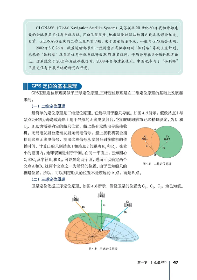 人教版高中地理选修7-地理信息技术应用_4-教培资料-26年最新资料-同步更新_初中高中教资_03科三专项（进去保存报考的学科即可）_02科三专项（笔记真题思维导图教学设计版本二）