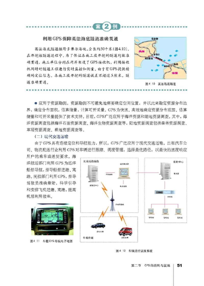 人教版高中地理选修7-地理信息技术应用_4-教培资料-26年最新资料-同步更新_初中高中教资_03科三专项（进去保存报考的学科即可）_02科三专项（笔记真题思维导图教学设计版本二）