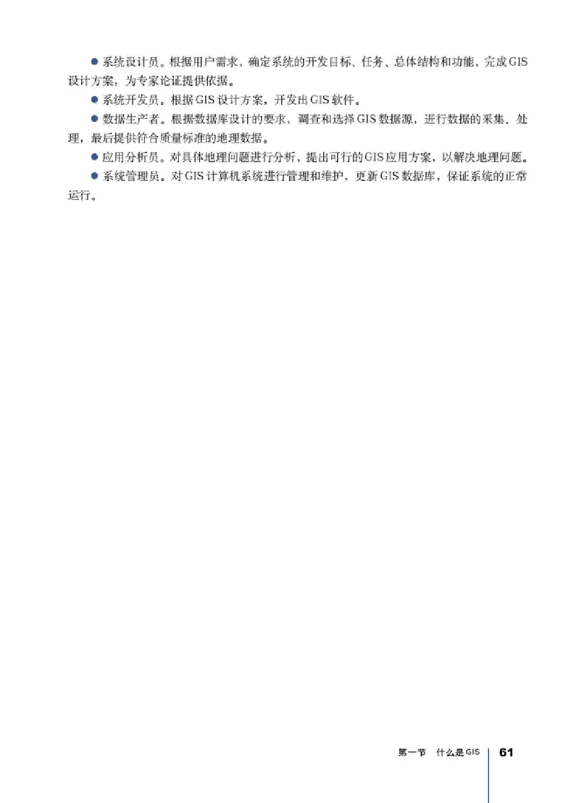 人教版高中地理选修7-地理信息技术应用_4-教培资料-26年最新资料-同步更新_初中高中教资_03科三专项（进去保存报考的学科即可）_02科三专项（笔记真题思维导图教学设计版本二）