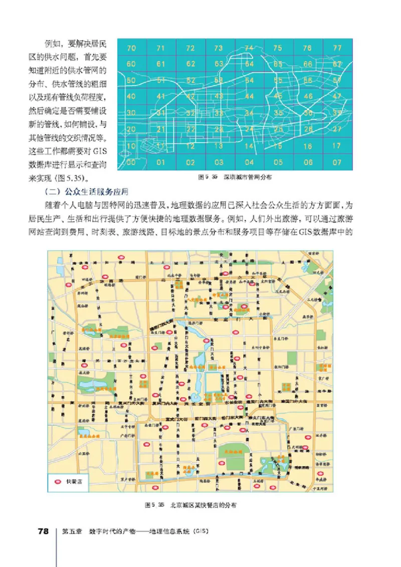 人教版高中地理选修7-地理信息技术应用_4-教培资料-26年最新资料-同步更新_初中高中教资_03科三专项（进去保存报考的学科即可）_02科三专项（笔记真题思维导图教学设计版本二）