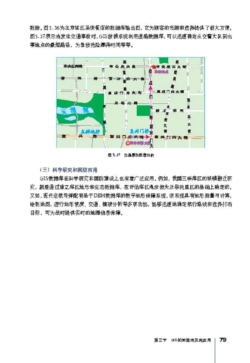 人教版高中地理选修7-地理信息技术应用_4-教培资料-26年最新资料-同步更新_初中高中教资_03科三专项（进去保存报考的学科即可）_02科三专项（笔记真题思维导图教学设计版本二）