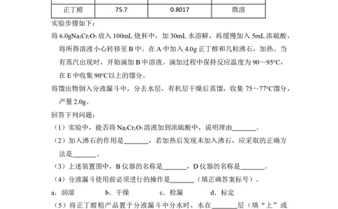 2013年高考化学试卷（新课标Ⅱ）（空白卷）_1.高考2025全国各省真题+答案_01.2008-2024全国高考真题（按省份分类）_9.吉林_2008-2024&middot;（吉林）化学高考真题