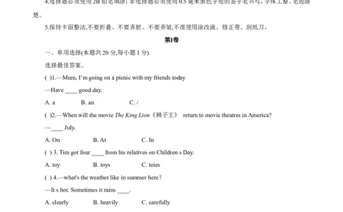2019年哈尔滨市中考英语试题及答案(WORD版)_中考真题_3.英语中考真题2015-2024年_地区卷_黑龙江_黑龙江哈尔滨中考英语