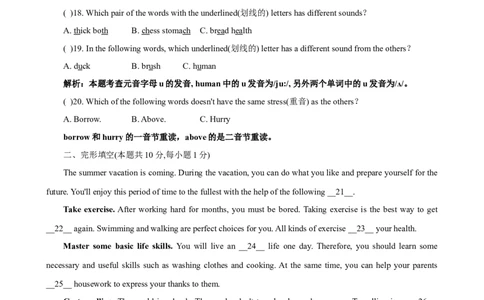 2019年哈尔滨市中考英语试题及答案(WORD版)_中考真题_3.英语中考真题2015-2024年_地区卷_黑龙江_黑龙江哈尔滨中考英语