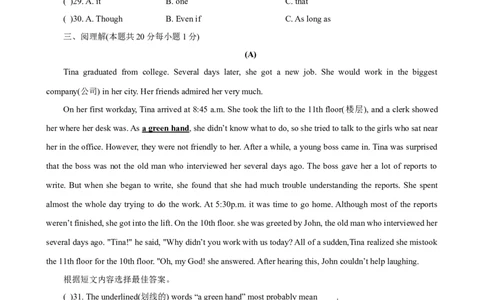 2019年哈尔滨市中考英语试题及答案(WORD版)_中考真题_3.英语中考真题2015-2024年_地区卷_黑龙江_黑龙江哈尔滨中考英语