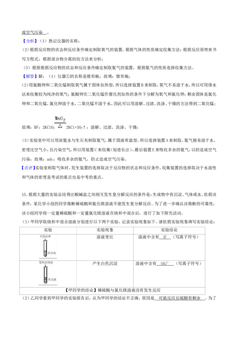 2018年内蒙古呼和浩特市中考化学真题及答案_中考真题_5.化学中考真题2015-2024年_地区卷_内蒙古_内蒙古呼和浩特化学16-22