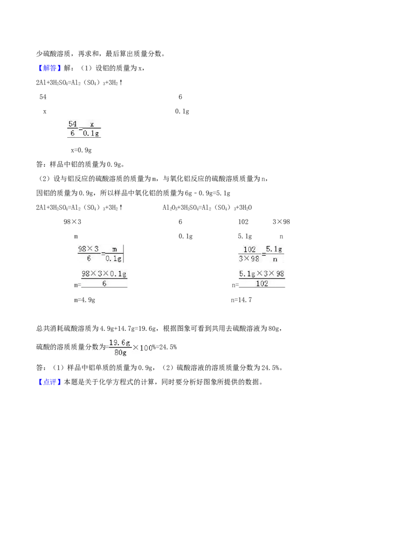 2018年内蒙古呼和浩特市中考化学真题及答案_中考真题_5.化学中考真题2015-2024年_地区卷_内蒙古_内蒙古呼和浩特化学16-22
