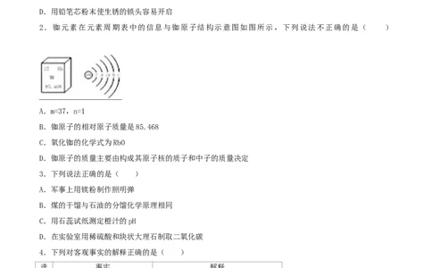 2018年内蒙古呼和浩特市中考化学真题及答案_中考真题_5.化学中考真题2015-2024年_地区卷_内蒙古_内蒙古呼和浩特化学16-22