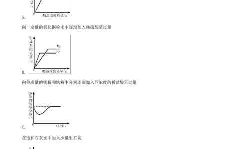 2018年内蒙古呼和浩特市中考化学真题及答案_中考真题_5.化学中考真题2015-2024年_地区卷_内蒙古_内蒙古呼和浩特化学16-22