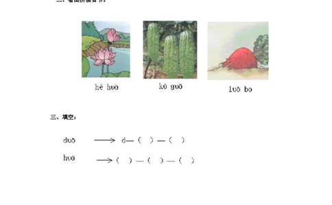 汉语拼音05ɡkh2_一年级上下册资料_小学一年级学习资料-25年更新版_1-01、小学一年级语文上册_02、课时练习_语文一（上）同步练习