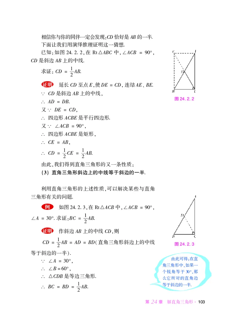 华师大9年级数学上册高清教材_4-教培资料-26年最新资料-同步更新_初中高中教资_03科三专项（进去保存报考的学科即可）_02科三专项（笔记真题思维导图教学设计版本二）