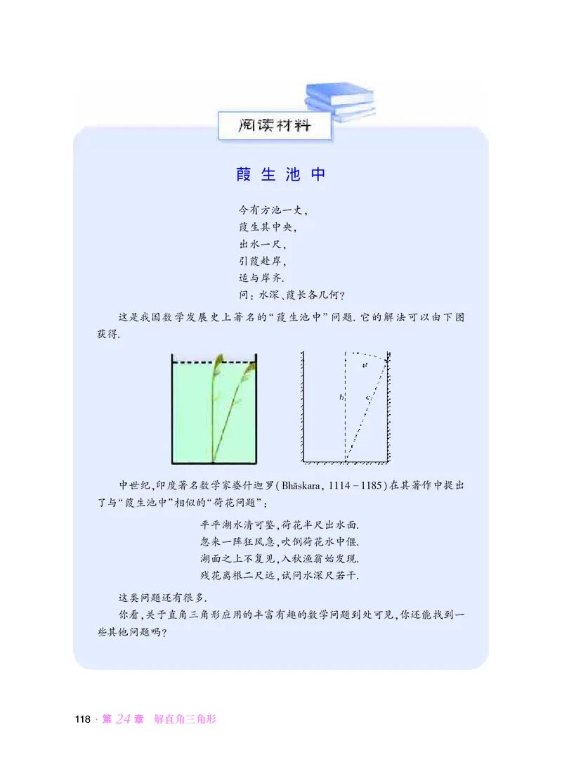 华师大9年级数学上册高清教材_4-教培资料-26年最新资料-同步更新_初中高中教资_03科三专项（进去保存报考的学科即可）_02科三专项（笔记真题思维导图教学设计版本二）