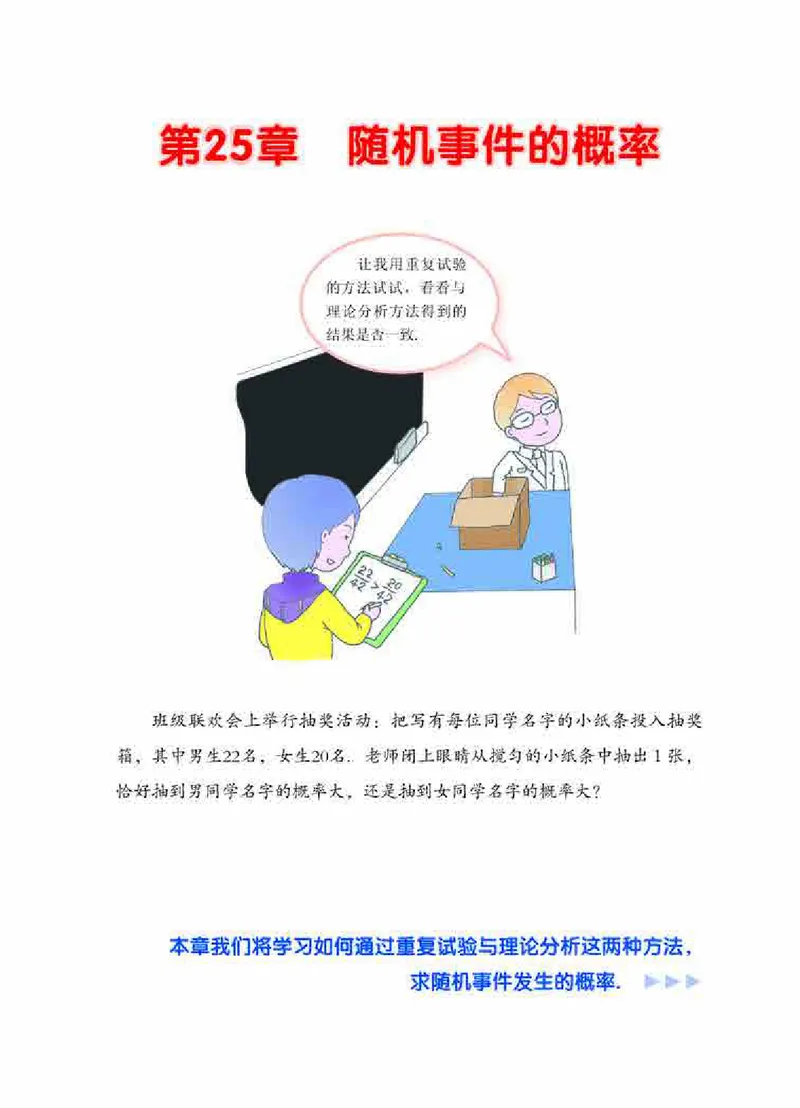 华师大9年级数学上册高清教材_4-教培资料-26年最新资料-同步更新_初中高中教资_03科三专项（进去保存报考的学科即可）_02科三专项（笔记真题思维导图教学设计版本二）