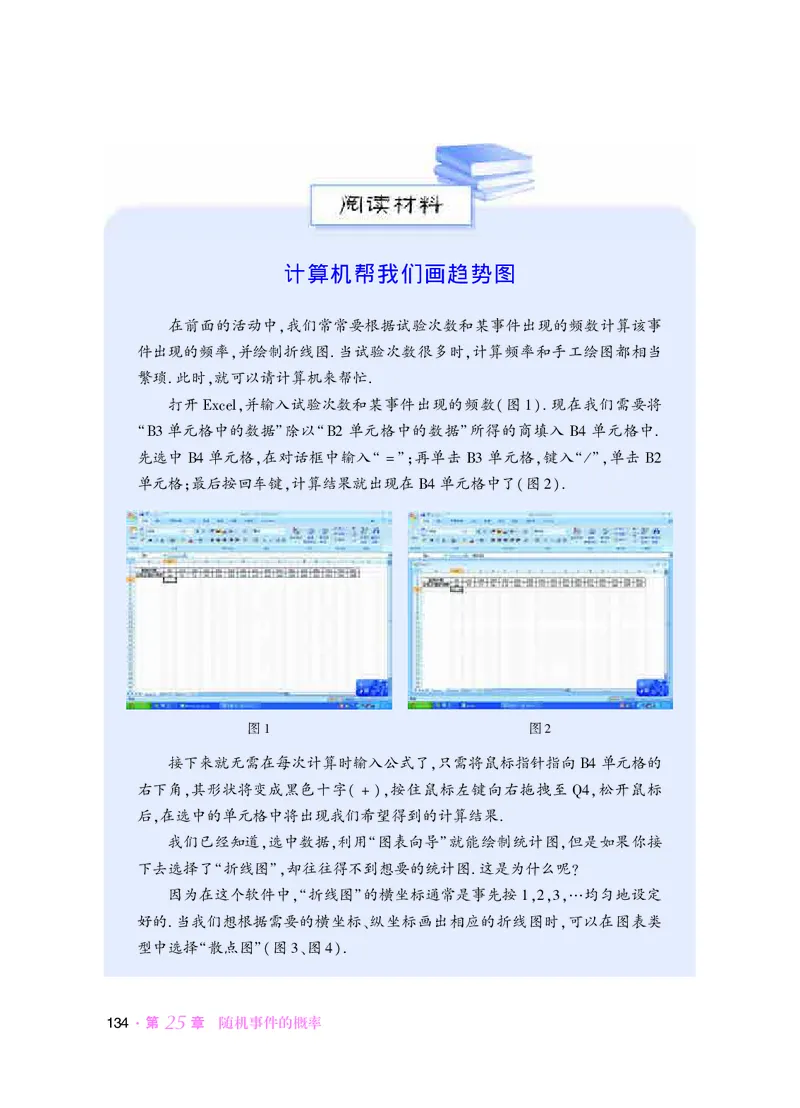 华师大9年级数学上册高清教材_4-教培资料-26年最新资料-同步更新_初中高中教资_03科三专项（进去保存报考的学科即可）_02科三专项（笔记真题思维导图教学设计版本二）