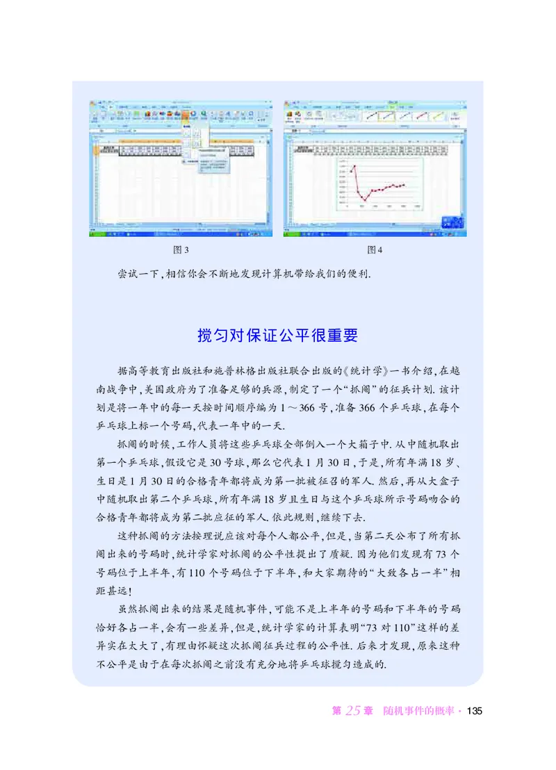 华师大9年级数学上册高清教材_4-教培资料-26年最新资料-同步更新_初中高中教资_03科三专项（进去保存报考的学科即可）_02科三专项（笔记真题思维导图教学设计版本二）