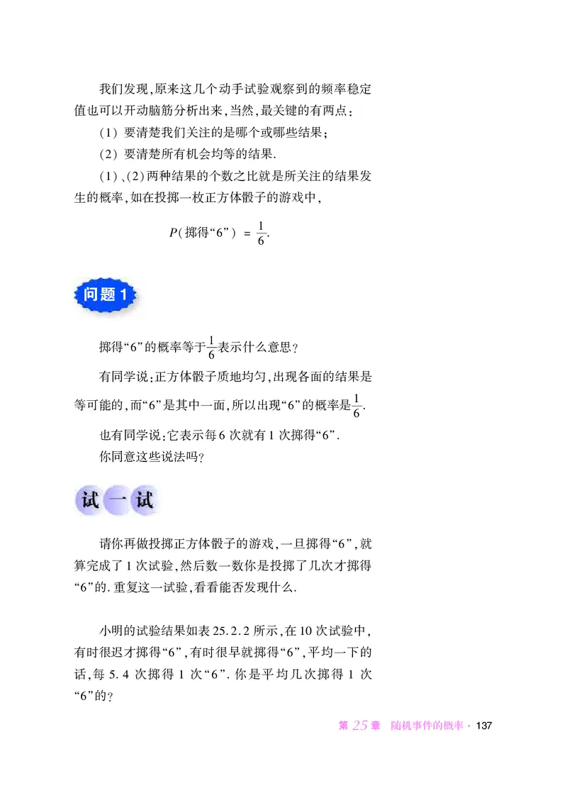 华师大9年级数学上册高清教材_4-教培资料-26年最新资料-同步更新_初中高中教资_03科三专项（进去保存报考的学科即可）_02科三专项（笔记真题思维导图教学设计版本二）