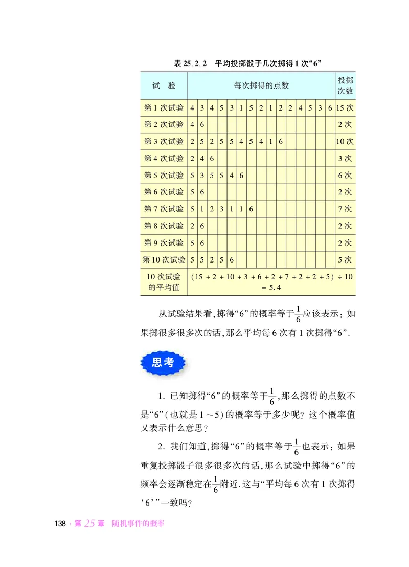 华师大9年级数学上册高清教材_4-教培资料-26年最新资料-同步更新_初中高中教资_03科三专项（进去保存报考的学科即可）_02科三专项（笔记真题思维导图教学设计版本二）