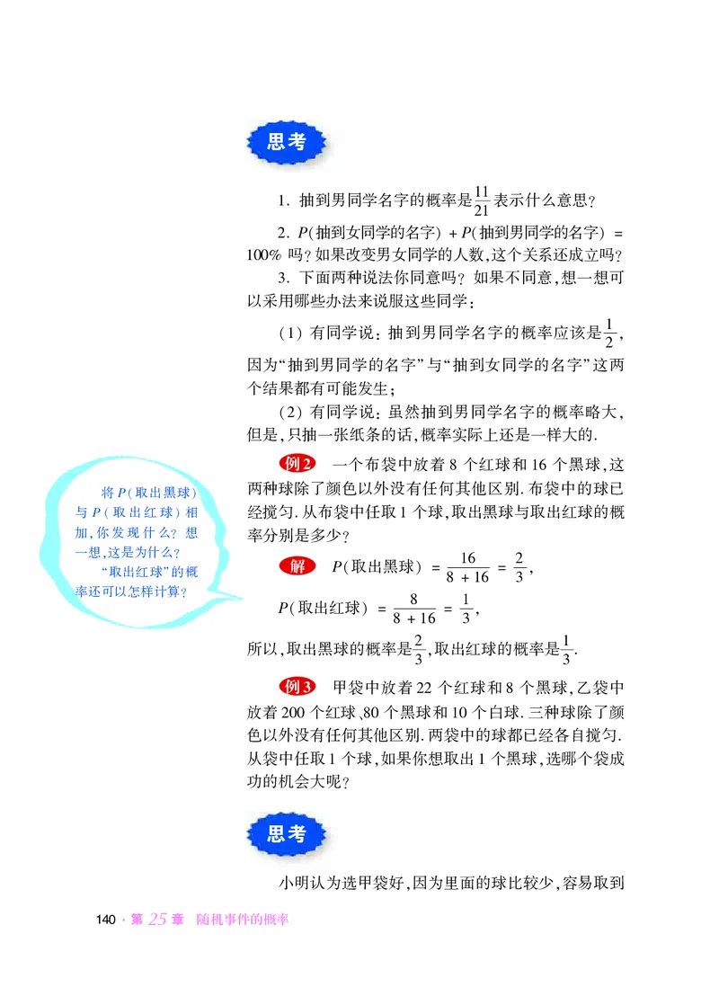 华师大9年级数学上册高清教材_4-教培资料-26年最新资料-同步更新_初中高中教资_03科三专项（进去保存报考的学科即可）_02科三专项（笔记真题思维导图教学设计版本二）
