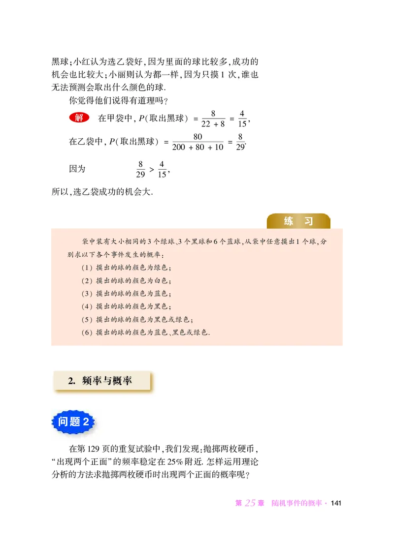 华师大9年级数学上册高清教材_4-教培资料-26年最新资料-同步更新_初中高中教资_03科三专项（进去保存报考的学科即可）_02科三专项（笔记真题思维导图教学设计版本二）