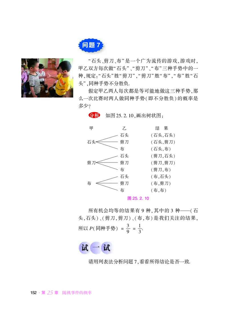 华师大9年级数学上册高清教材_4-教培资料-26年最新资料-同步更新_初中高中教资_03科三专项（进去保存报考的学科即可）_02科三专项（笔记真题思维导图教学设计版本二）