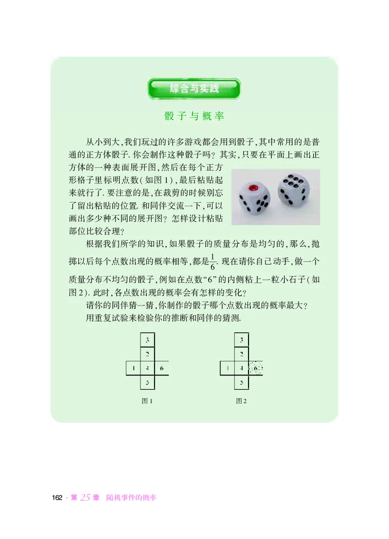 华师大9年级数学上册高清教材_4-教培资料-26年最新资料-同步更新_初中高中教资_03科三专项（进去保存报考的学科即可）_02科三专项（笔记真题思维导图教学设计版本二）