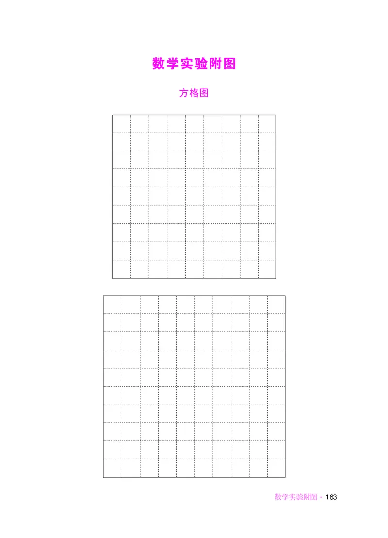 华师大9年级数学上册高清教材_4-教培资料-26年最新资料-同步更新_初中高中教资_03科三专项（进去保存报考的学科即可）_02科三专项（笔记真题思维导图教学设计版本二）