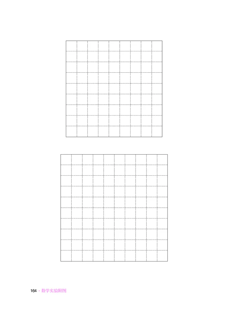 华师大9年级数学上册高清教材_4-教培资料-26年最新资料-同步更新_初中高中教资_03科三专项（进去保存报考的学科即可）_02科三专项（笔记真题思维导图教学设计版本二）